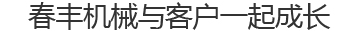 智訊網(wǎng)絡(luò)與客戶(hù)一起成長(zhǎng)